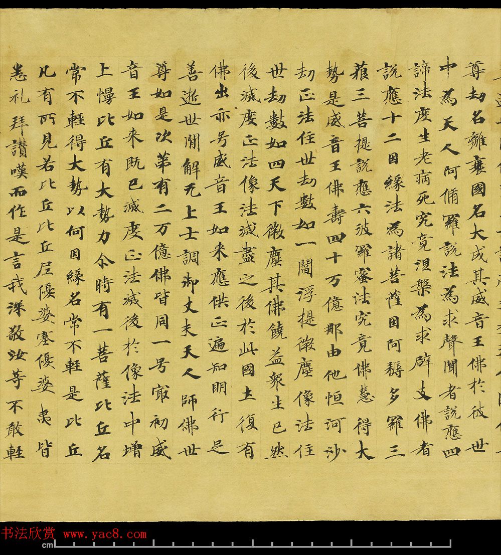 斯坦因敦煌手稿欣赏《法华经卷第六》大英图书馆藏