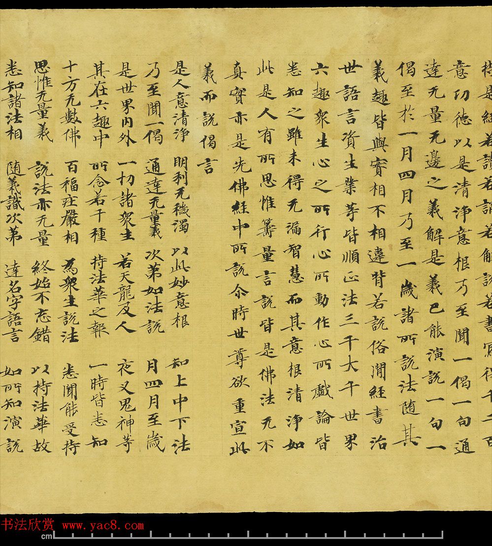 斯坦因敦煌手稿欣赏《法华经卷第六》大英图书馆藏