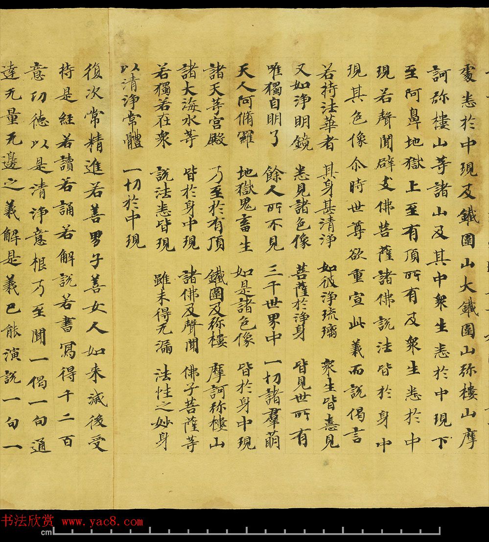 斯坦因敦煌手稿欣赏《法华经卷第六》大英图书馆藏