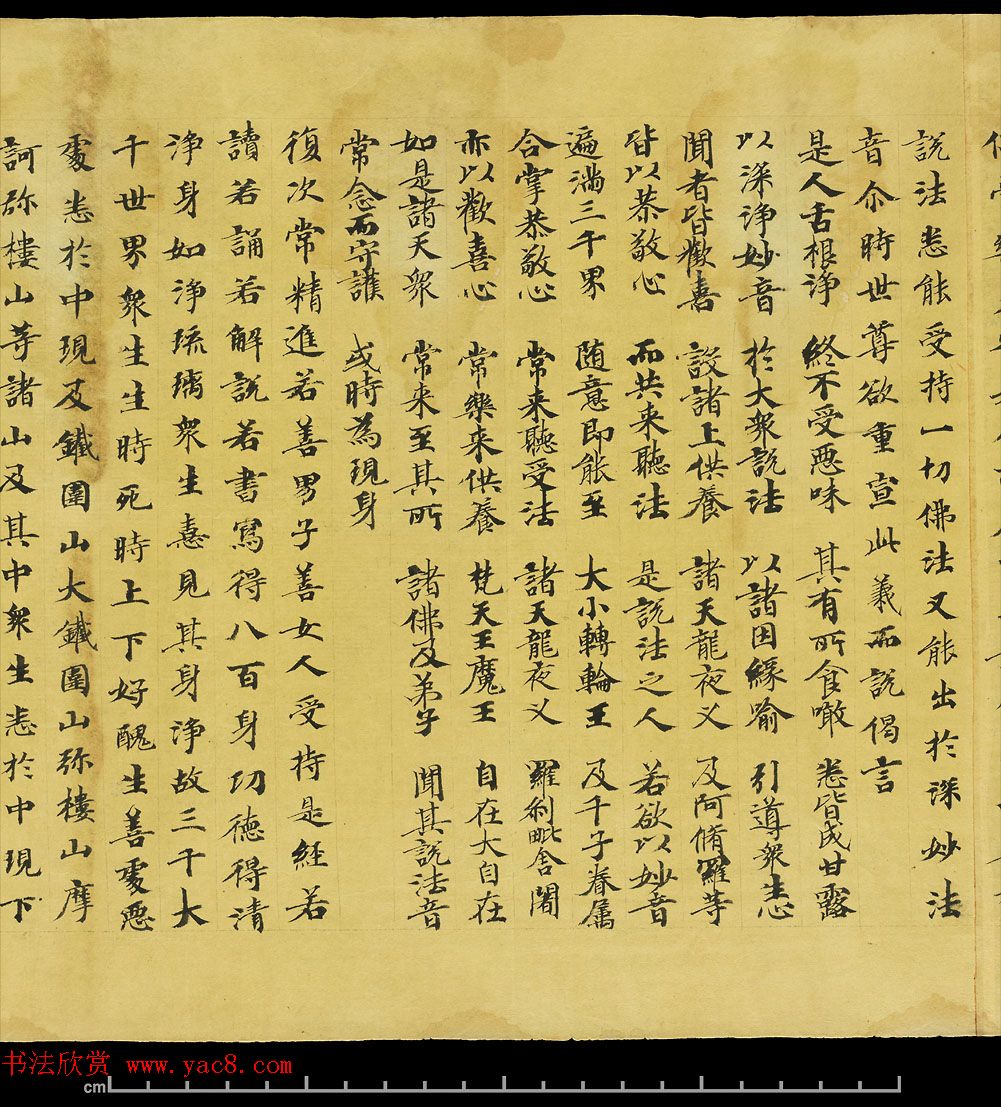 斯坦因敦煌手稿欣赏《法华经卷第六》大英图书馆藏