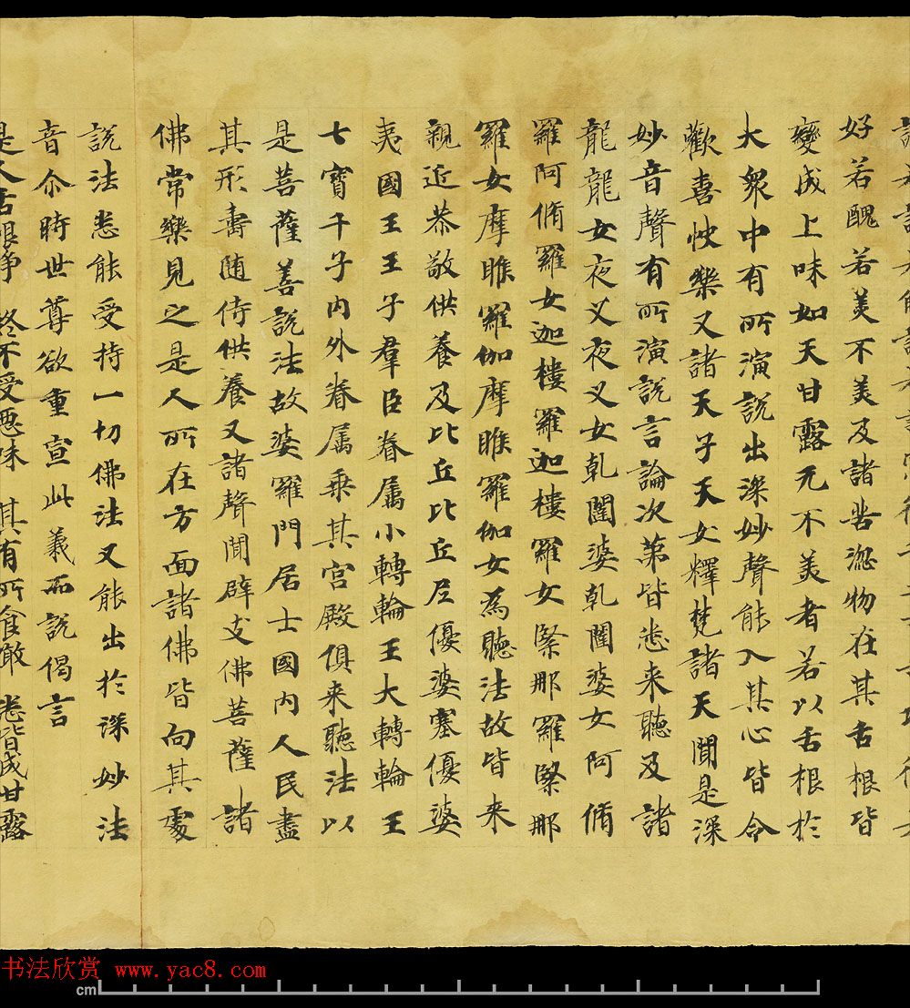 斯坦因敦煌手稿欣赏《法华经卷第六》大英图书馆藏