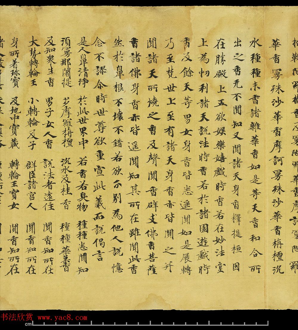 斯坦因敦煌手稿欣赏《法华经卷第六》大英图书馆藏