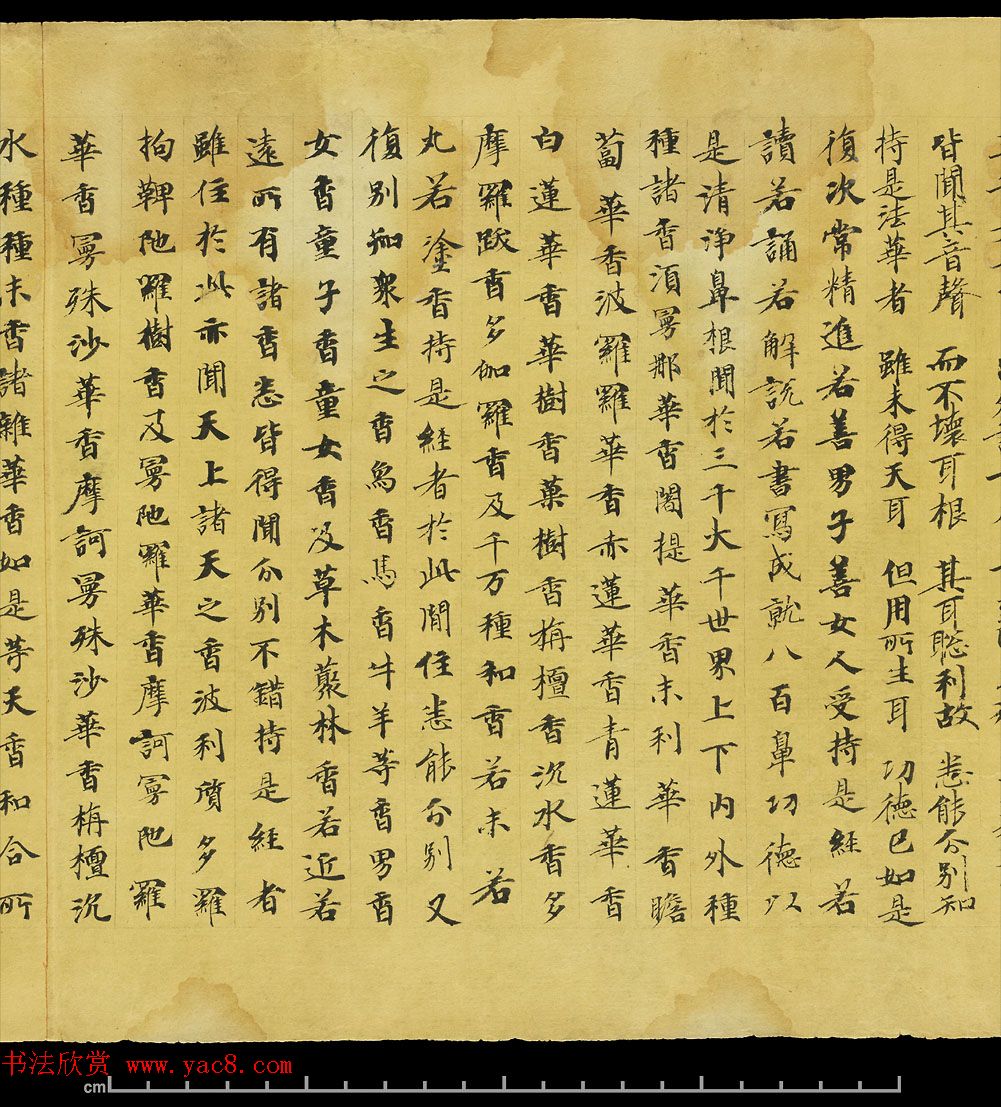 斯坦因敦煌手稿欣赏《法华经卷第六》大英图书馆藏