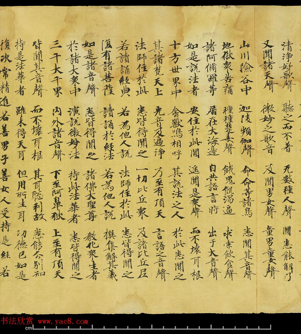 斯坦因敦煌手稿欣赏《法华经卷第六》大英图书馆藏