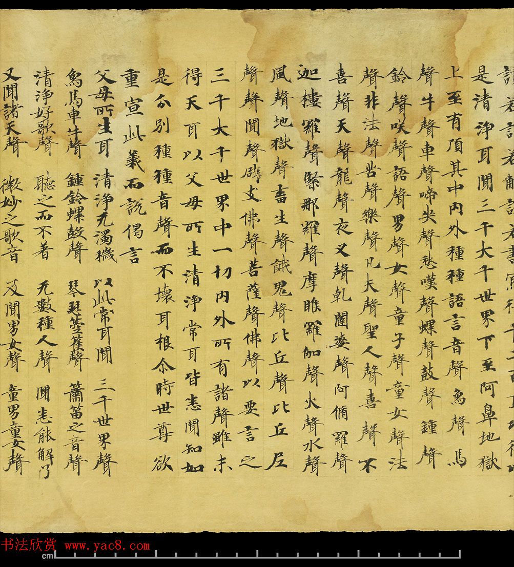 斯坦因敦煌手稿欣赏《法华经卷第六》大英图书馆藏