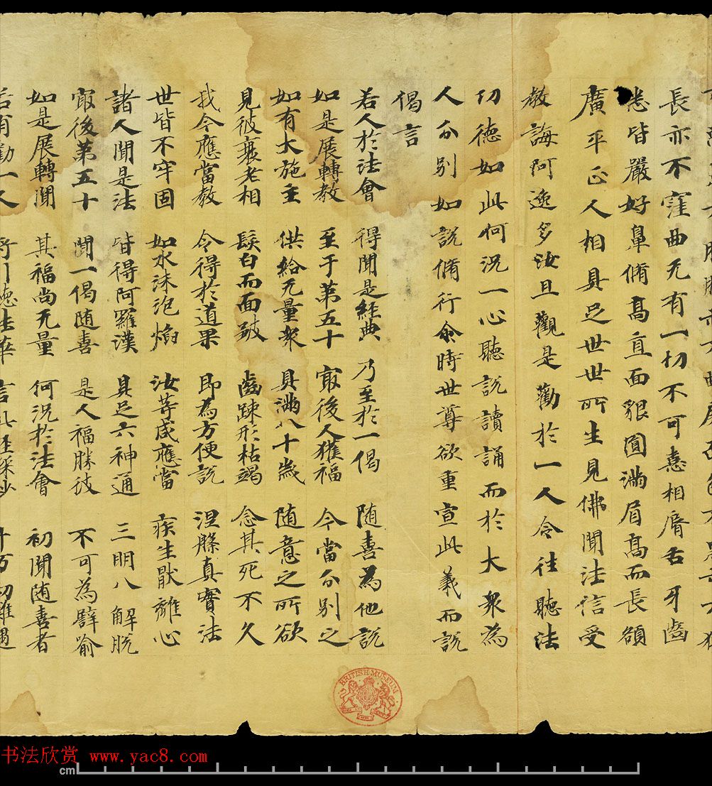 斯坦因敦煌手稿欣赏《法华经卷第六》大英图书馆藏