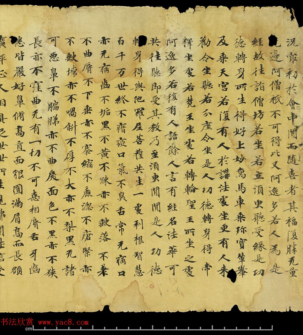 斯坦因敦煌手稿欣赏《法华经卷第六》大英图书馆藏