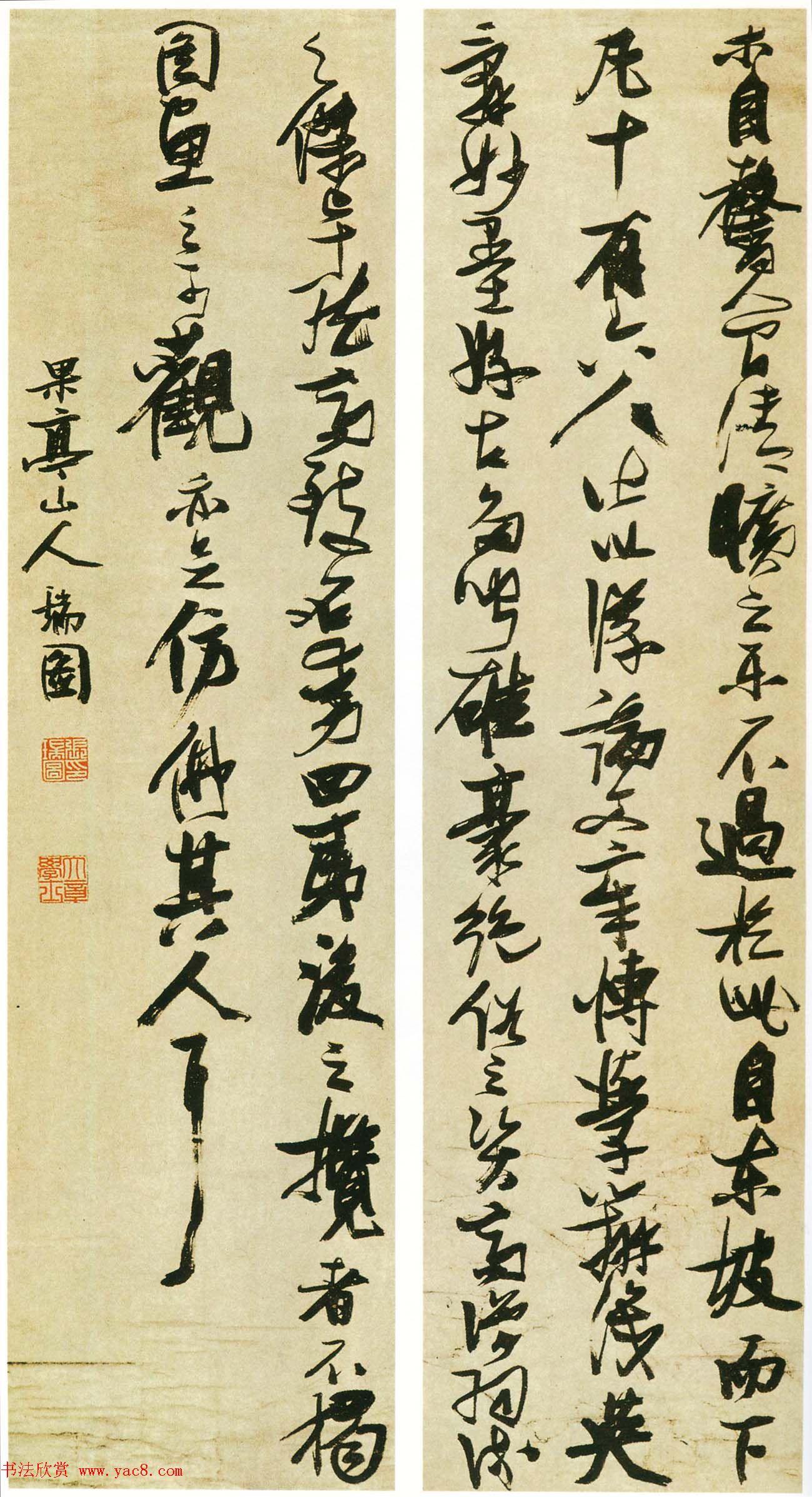 张瑞图行书欣赏《米芾西园雅集图记十二条屏》