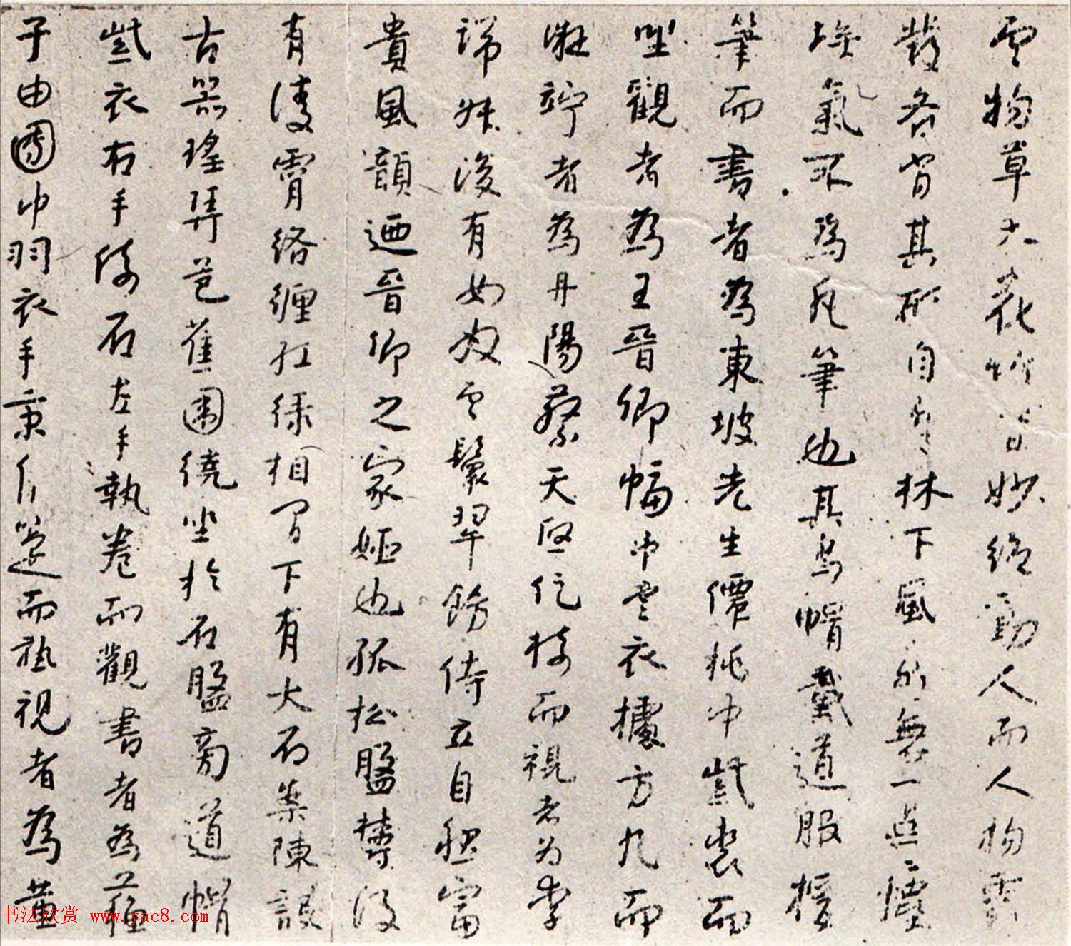 明末清初朱耷书法《西园雅集》两种