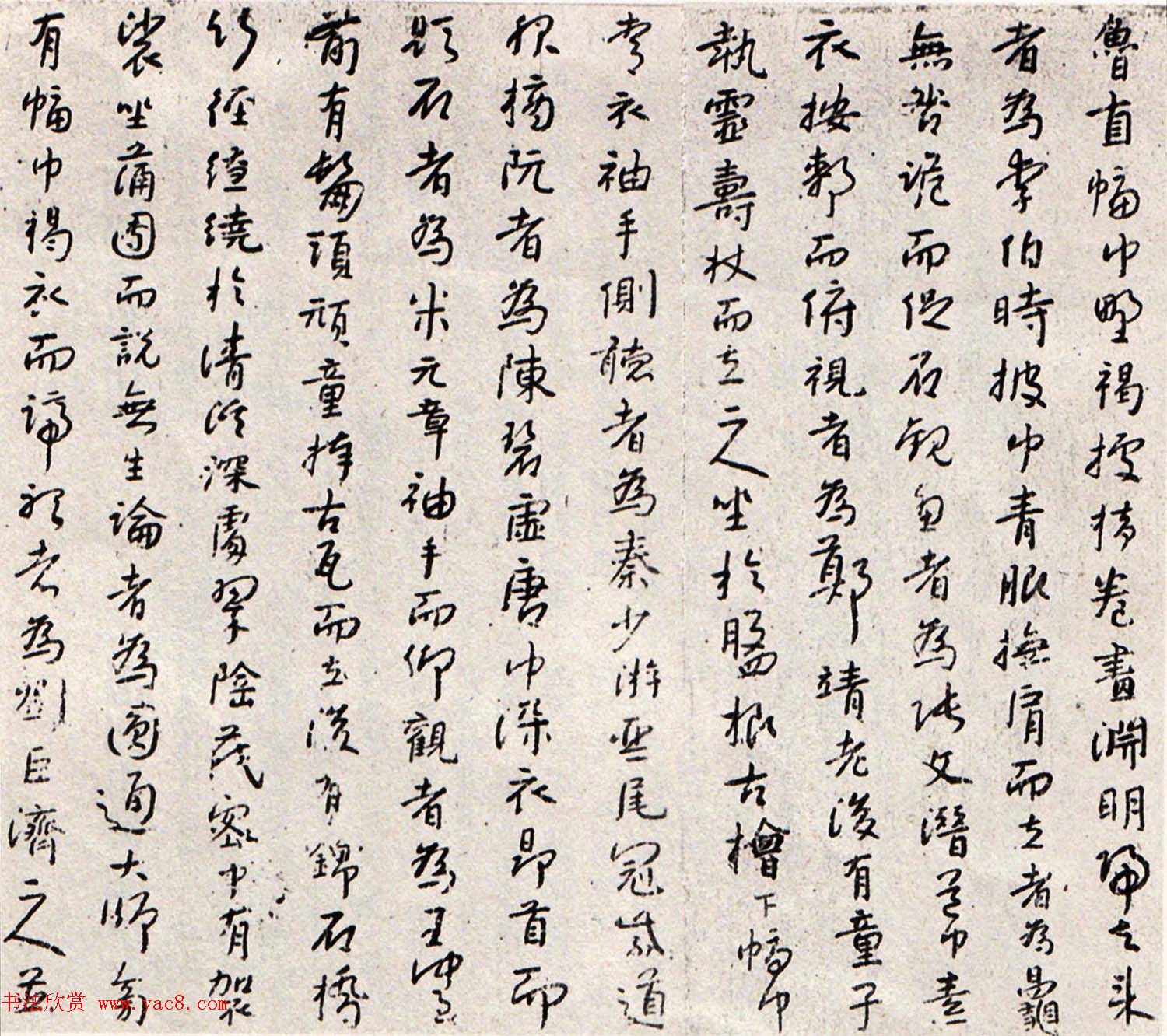 明末清初朱耷书法《西园雅集》两种