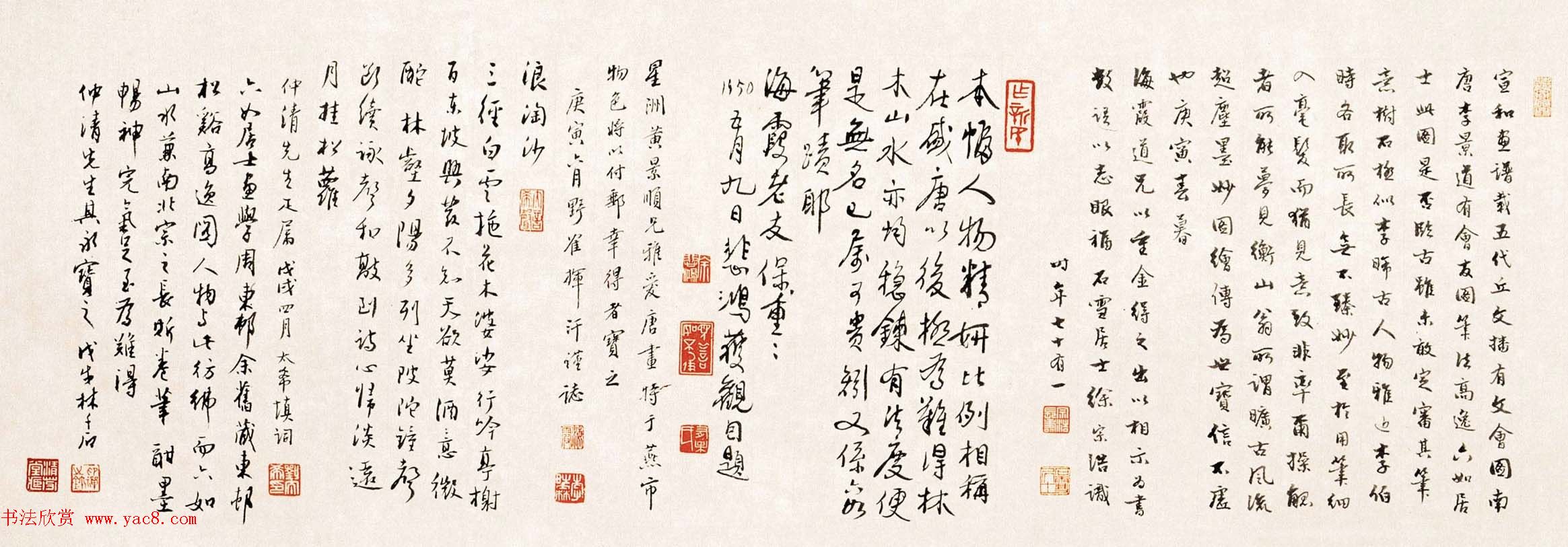 明唐寅《西园雅集图》卷附徐悲鸿等题跋_台北故宫博物院藏