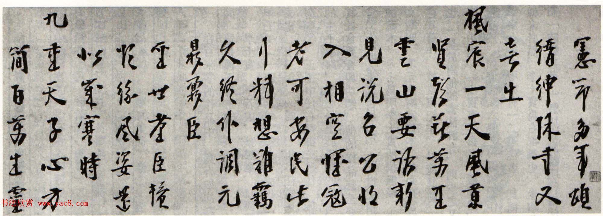 陈献章书法诗卷欣赏_自书送刘岳伯等三卷