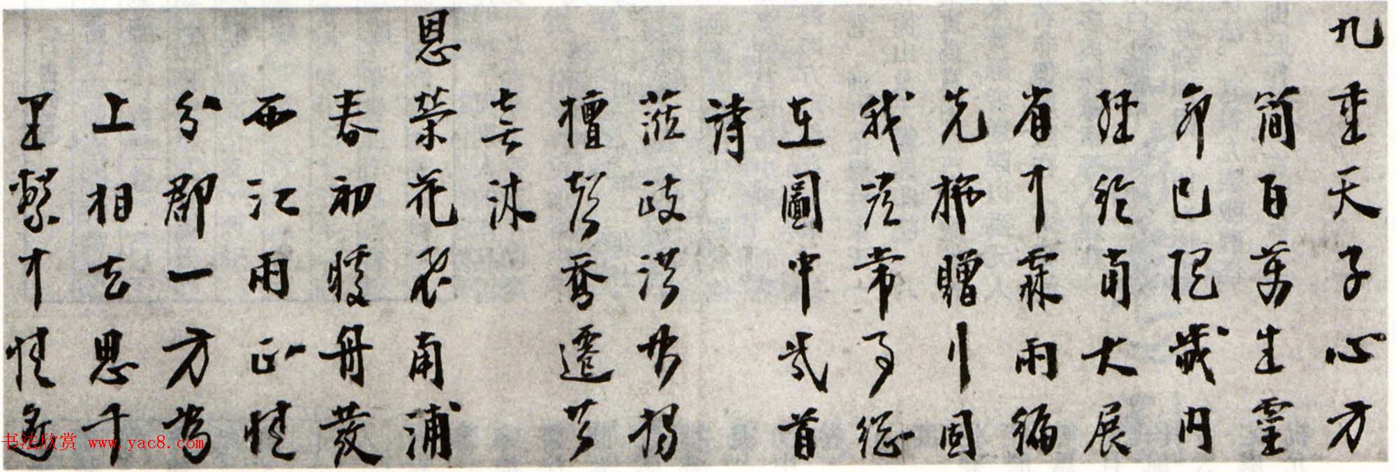 陈献章书法诗卷欣赏_自书送刘岳伯等三卷