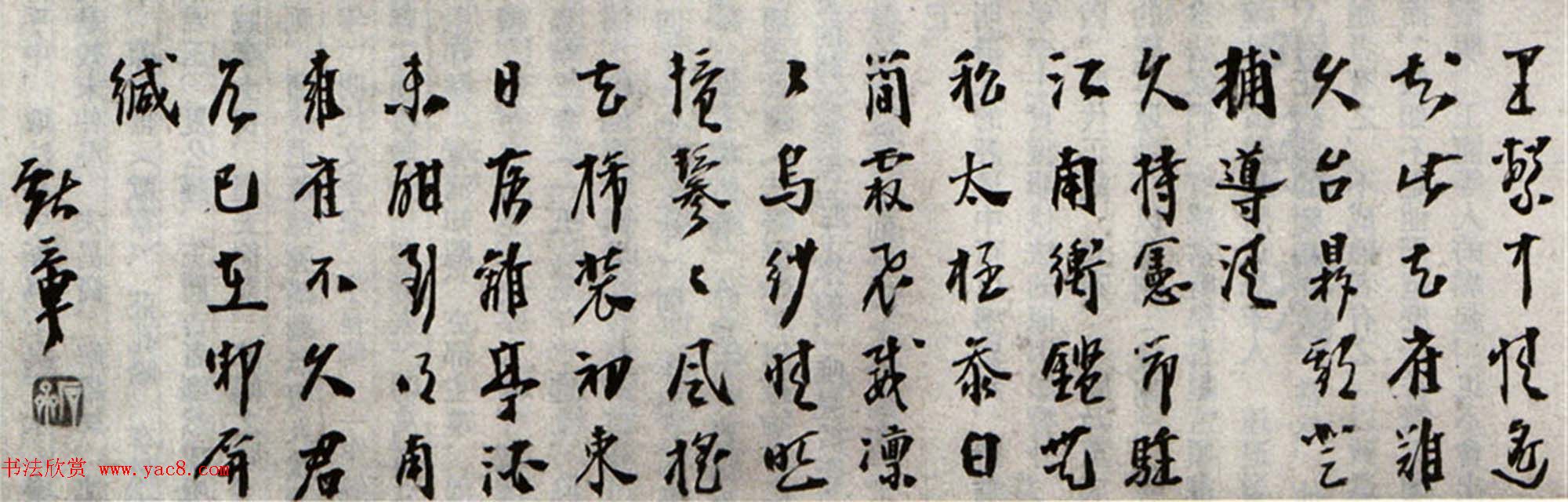 陈献章书法诗卷欣赏_自书送刘岳伯等三卷