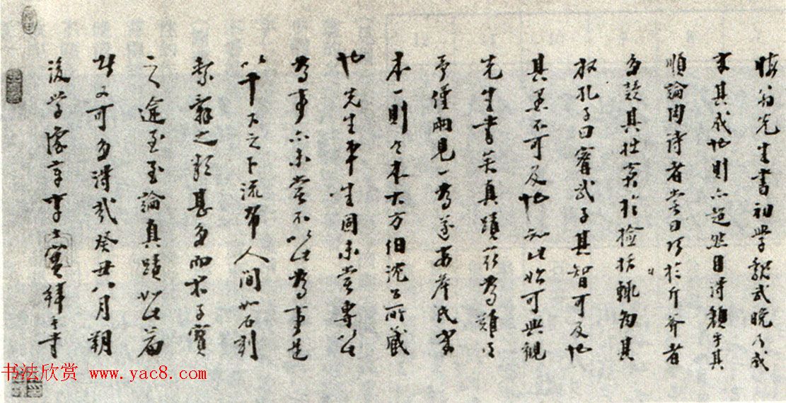 陈献章书法诗卷欣赏_自书送刘岳伯等三卷