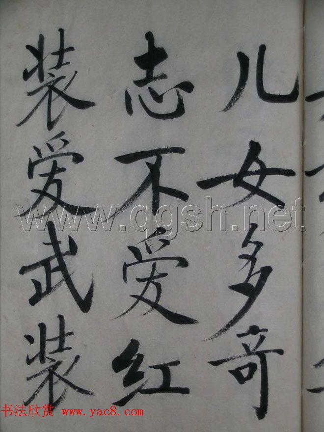 启功书法作品集欣赏《毛主席诗词》