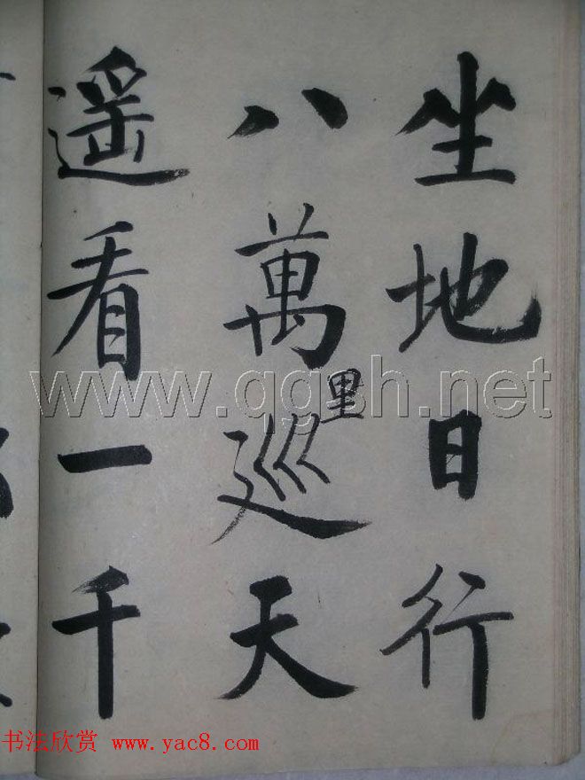 启功书法作品集欣赏《毛主席诗词》