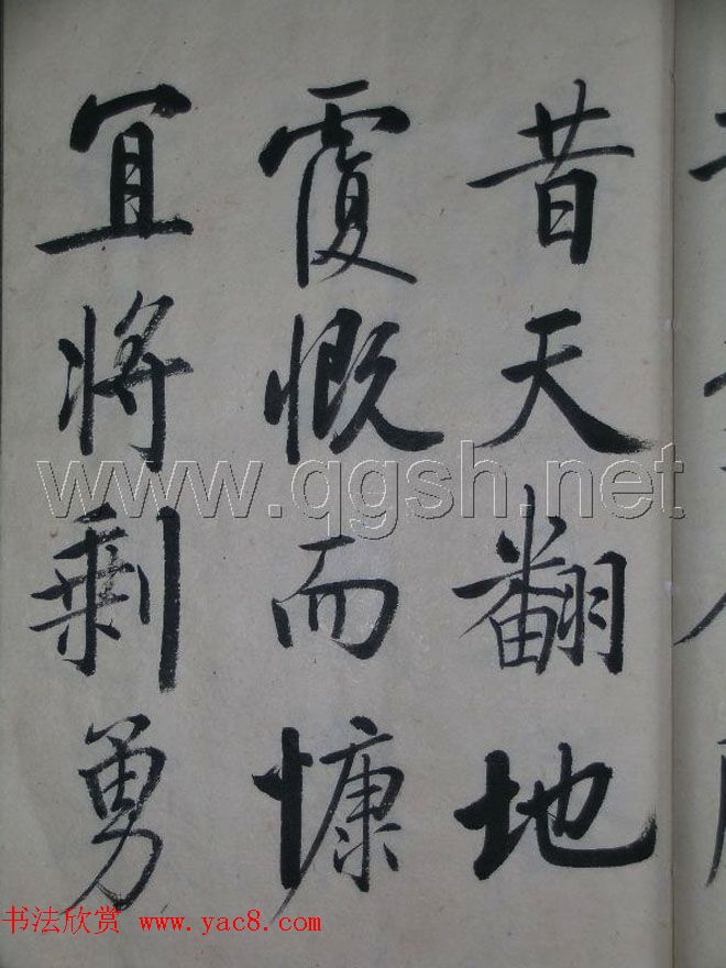 启功书法作品集欣赏《毛主席诗词》