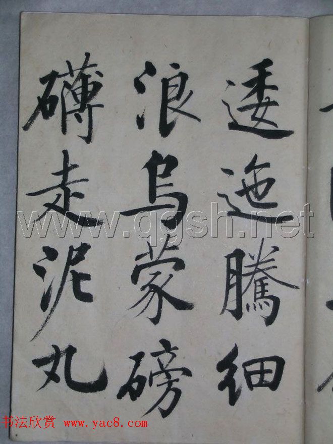 启功书法作品集欣赏《毛主席诗词》