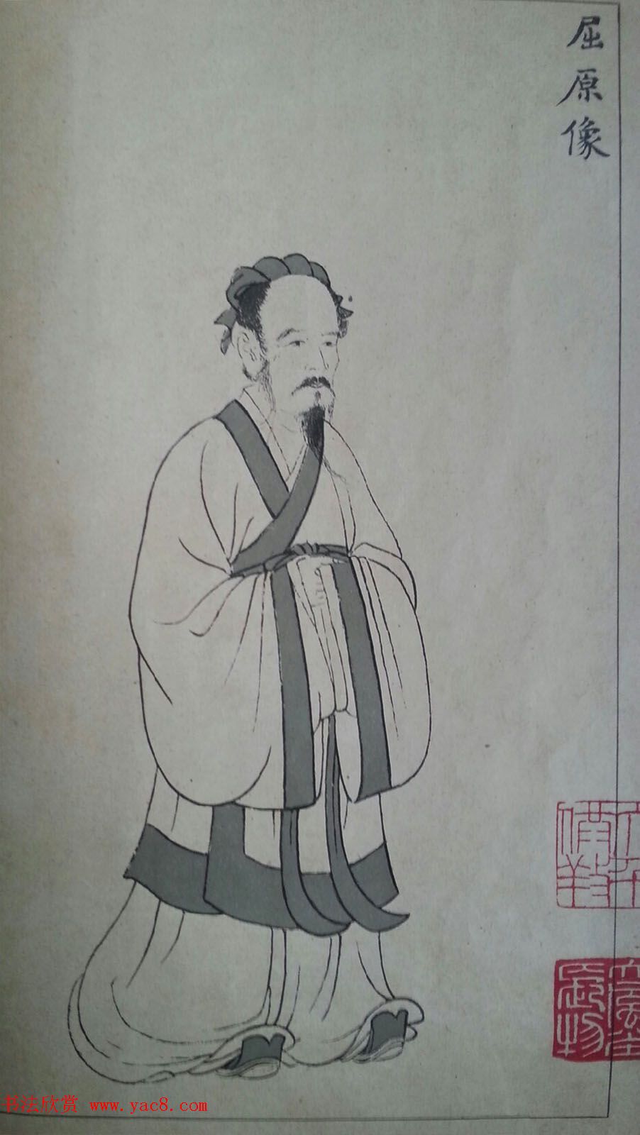 赵孟頫书画图书《大风堂藏赵文敏九歌书画册》