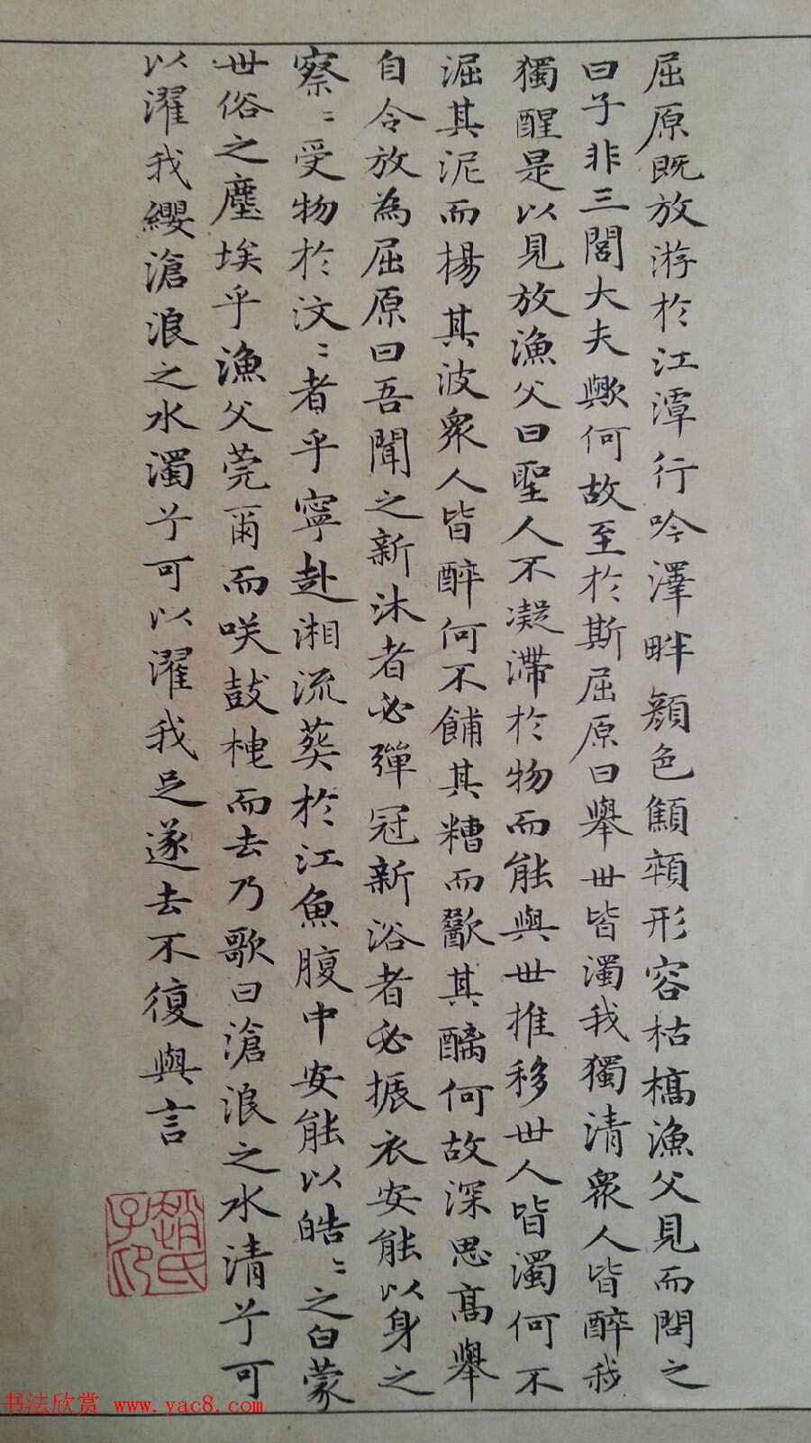 赵孟頫书画图书《大风堂藏赵文敏九歌书画册》