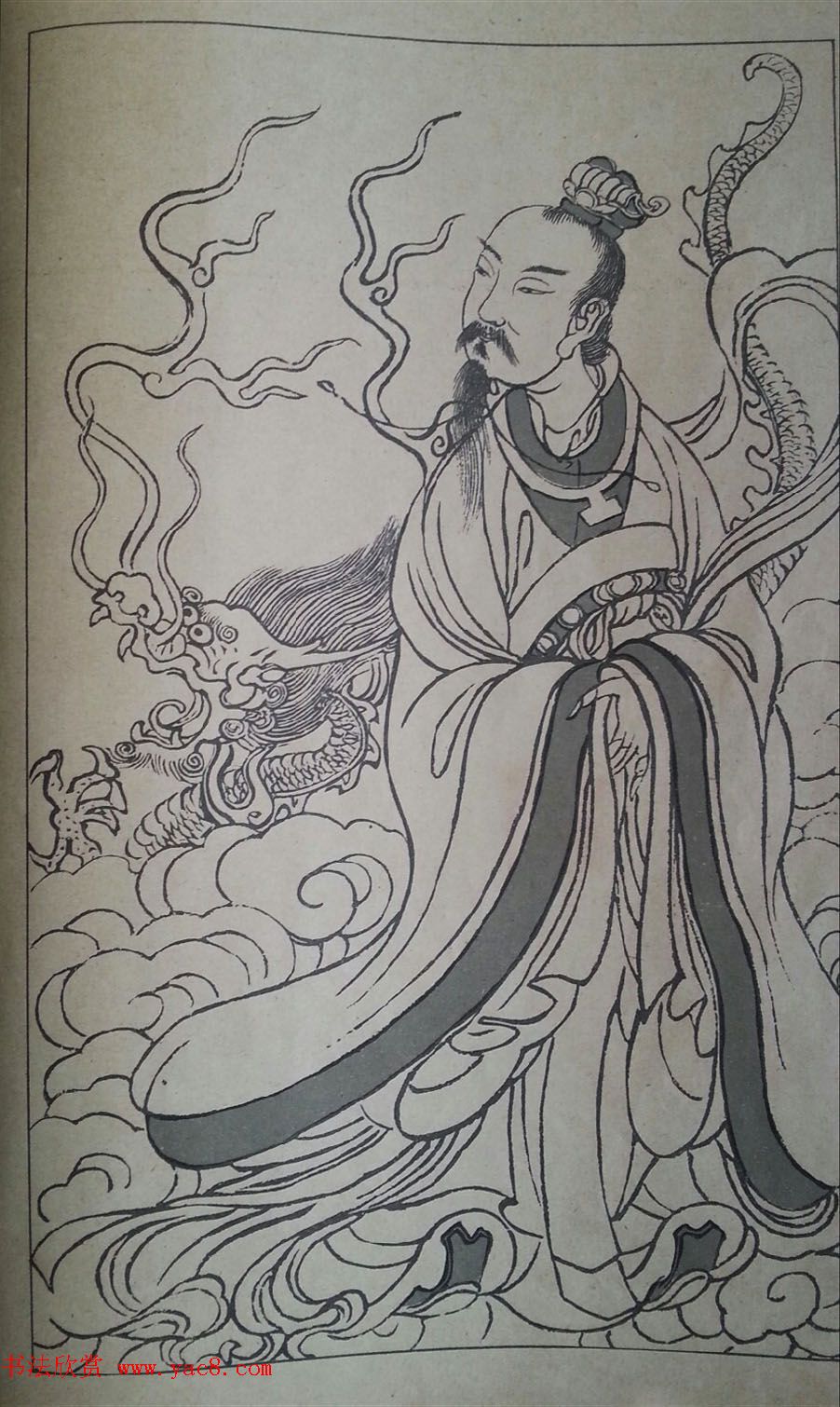 赵孟頫书画图书《大风堂藏赵文敏九歌书画册》