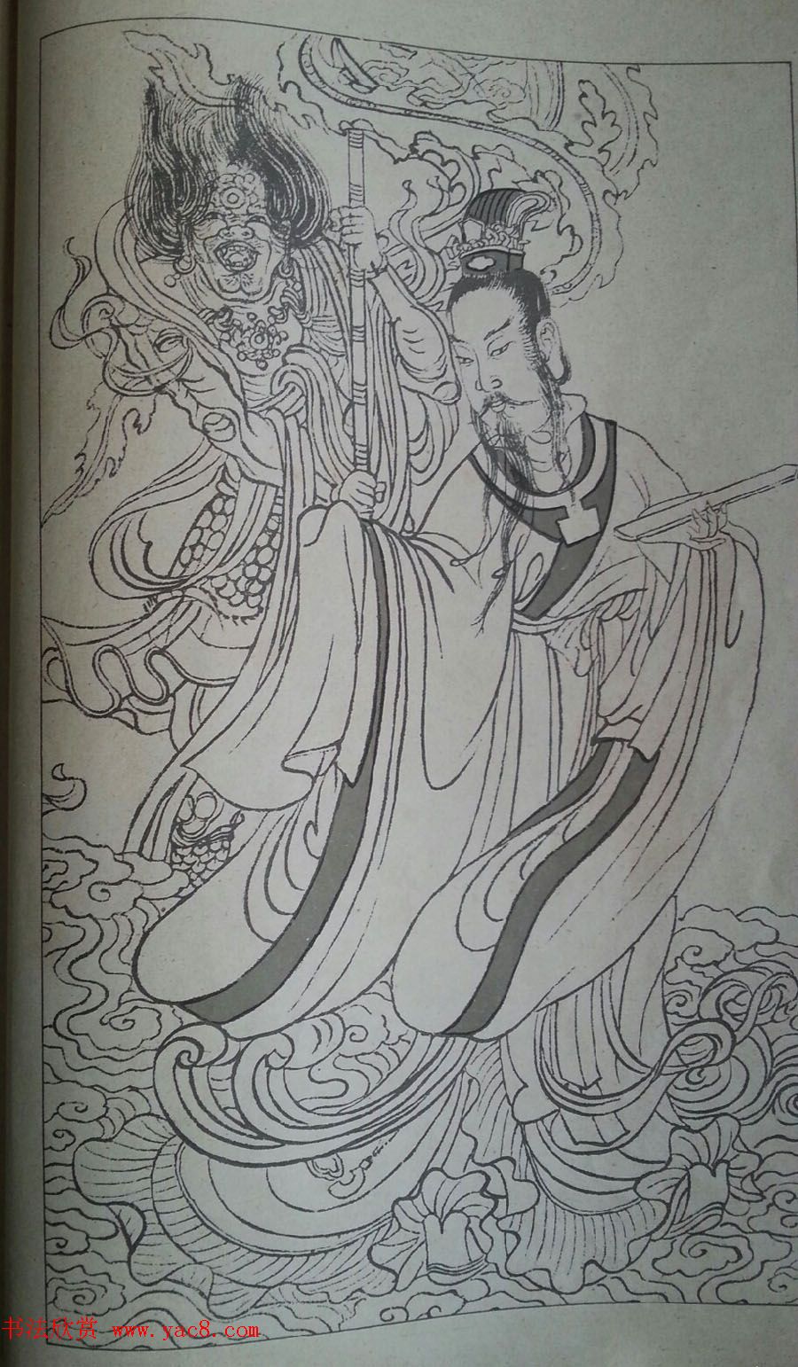 赵孟頫书画图书《大风堂藏赵文敏九歌书画册》