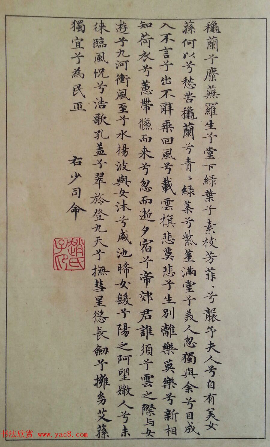 赵孟頫书画图书《大风堂藏赵文敏九歌书画册》