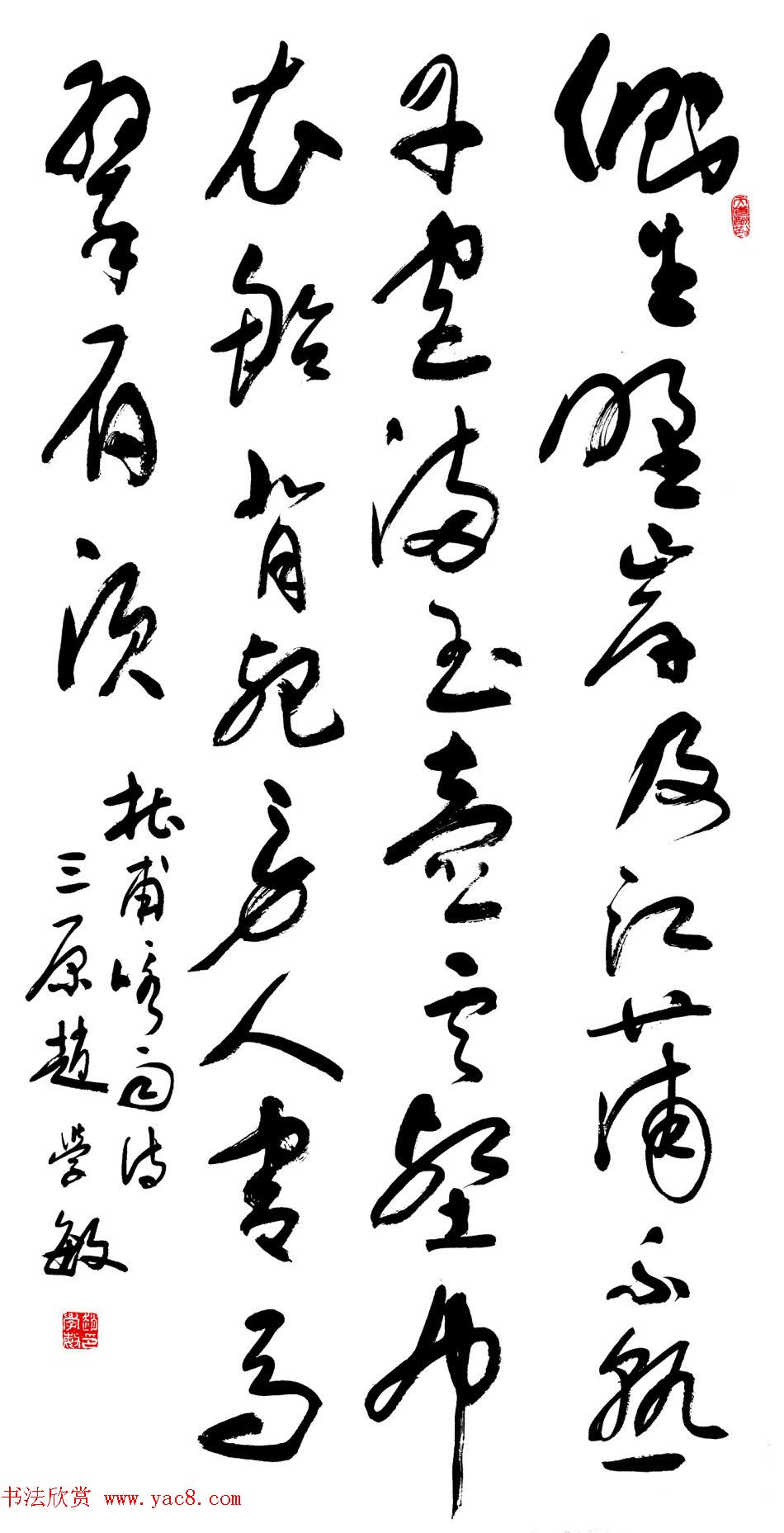 赵学敏毛笔书法作品欣赏精选46幅