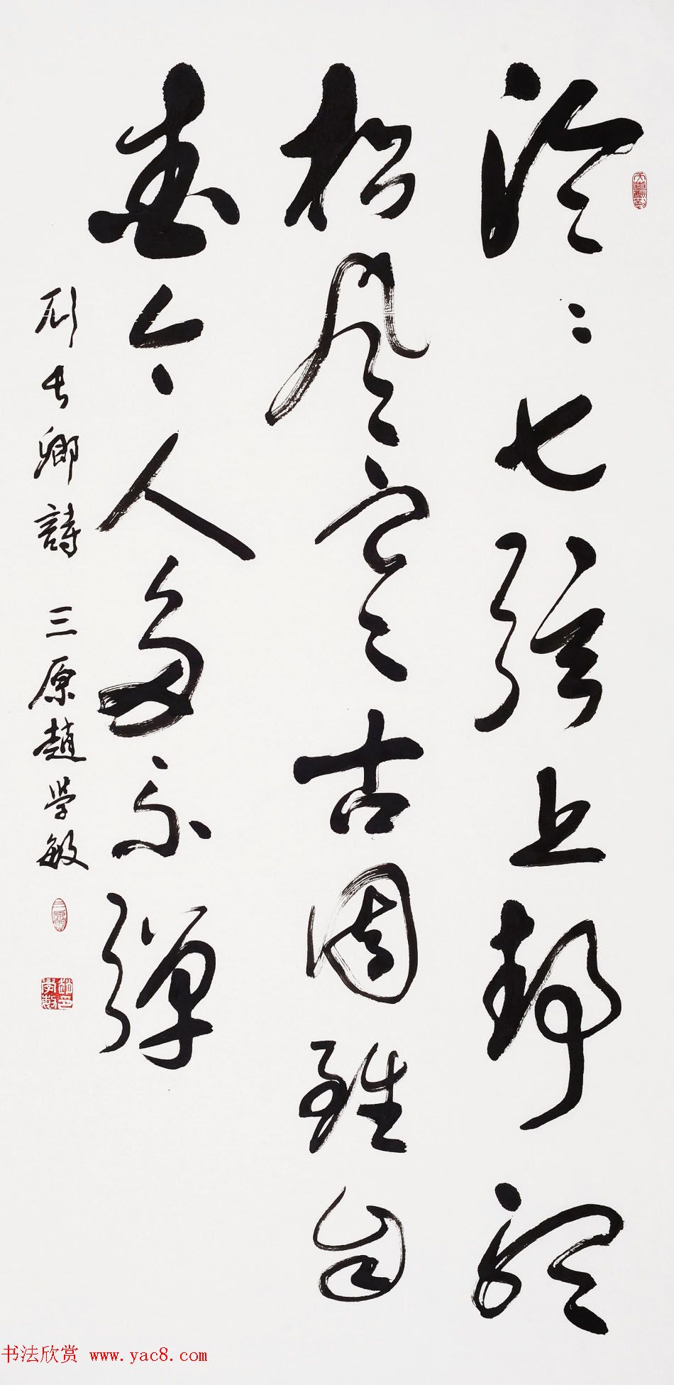 赵学敏毛笔书法作品欣赏精选46幅