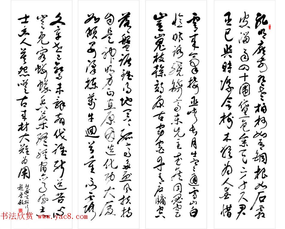 赵学敏毛笔书法作品欣赏精选46幅