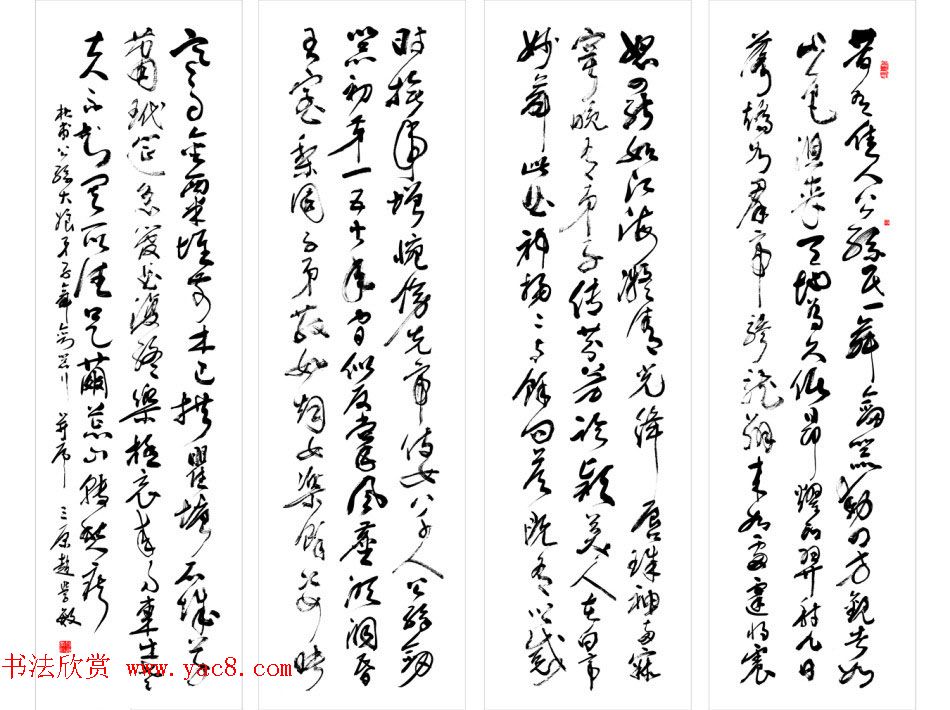 赵学敏毛笔书法作品欣赏精选46幅