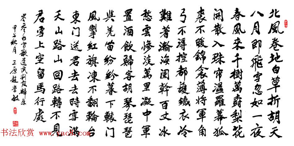 赵学敏毛笔书法作品欣赏精选46幅