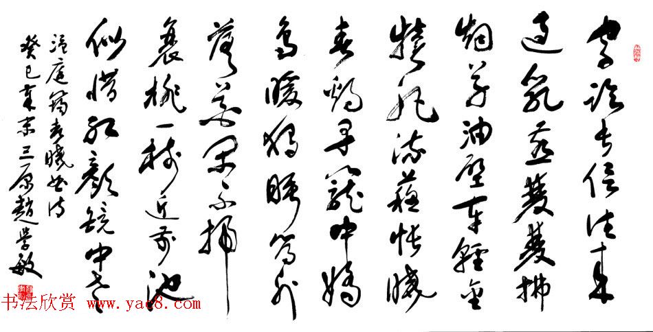 赵学敏毛笔书法作品欣赏精选46幅