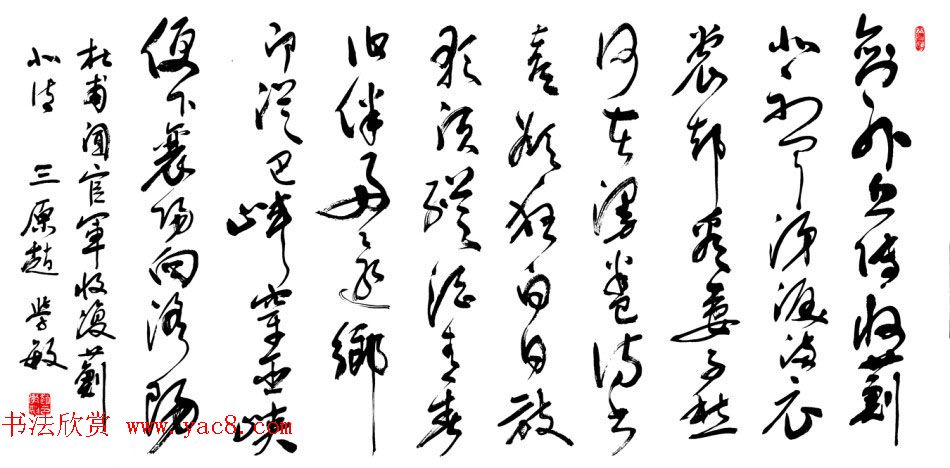 赵学敏毛笔书法作品欣赏精选46幅