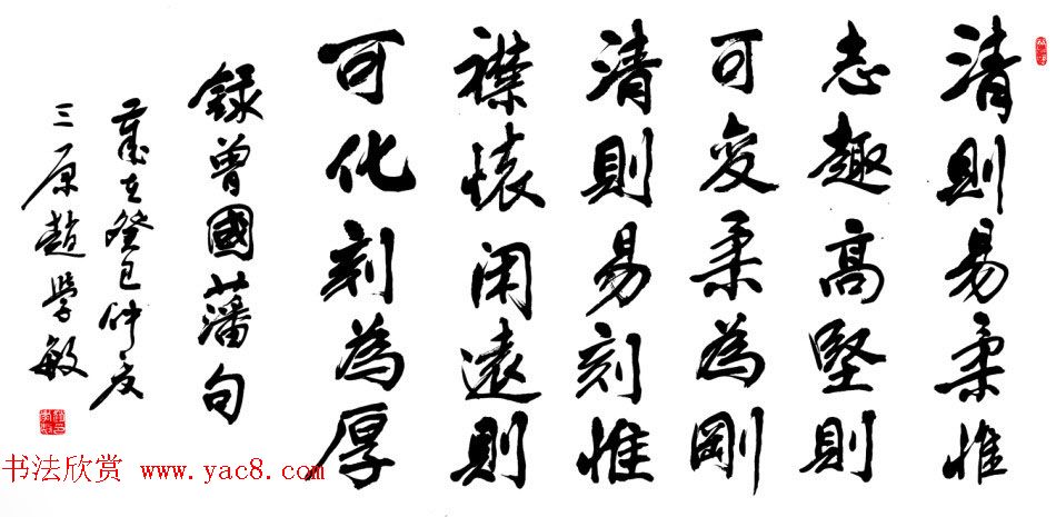 赵学敏毛笔书法作品欣赏精选46幅