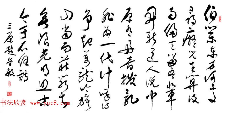 赵学敏毛笔书法作品欣赏精选46幅