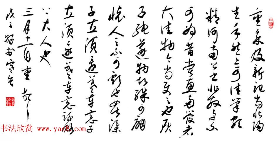 赵学敏毛笔书法作品欣赏精选46幅