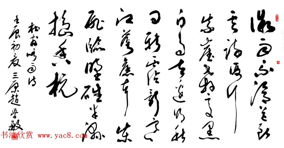 赵学敏毛笔书法作品欣赏精选46幅