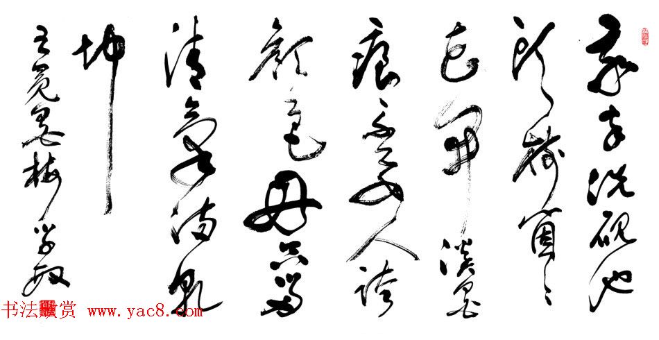 赵学敏毛笔书法作品欣赏精选46幅