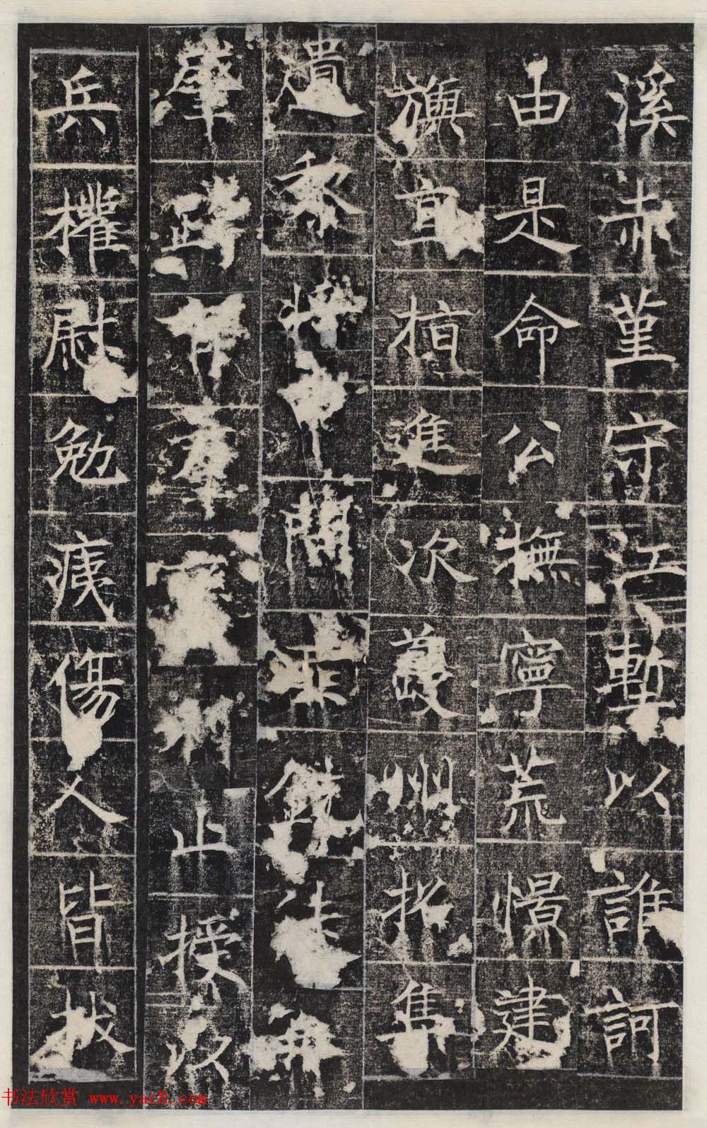 唐代王知敬楷书石刻欣赏《唐卫公李靖碑》 唐代王知敬楷书石刻欣赏《唐卫公李靖碑》