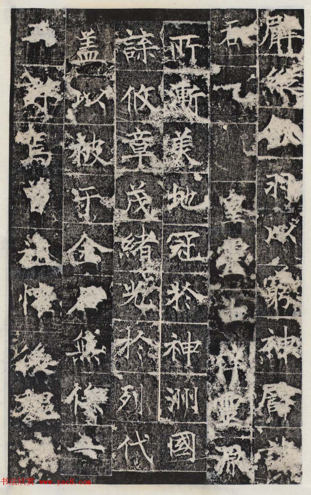 唐代王知敬楷书石刻欣赏《唐卫公李靖碑》 唐代王知敬楷书石刻欣赏《唐卫公李靖碑》