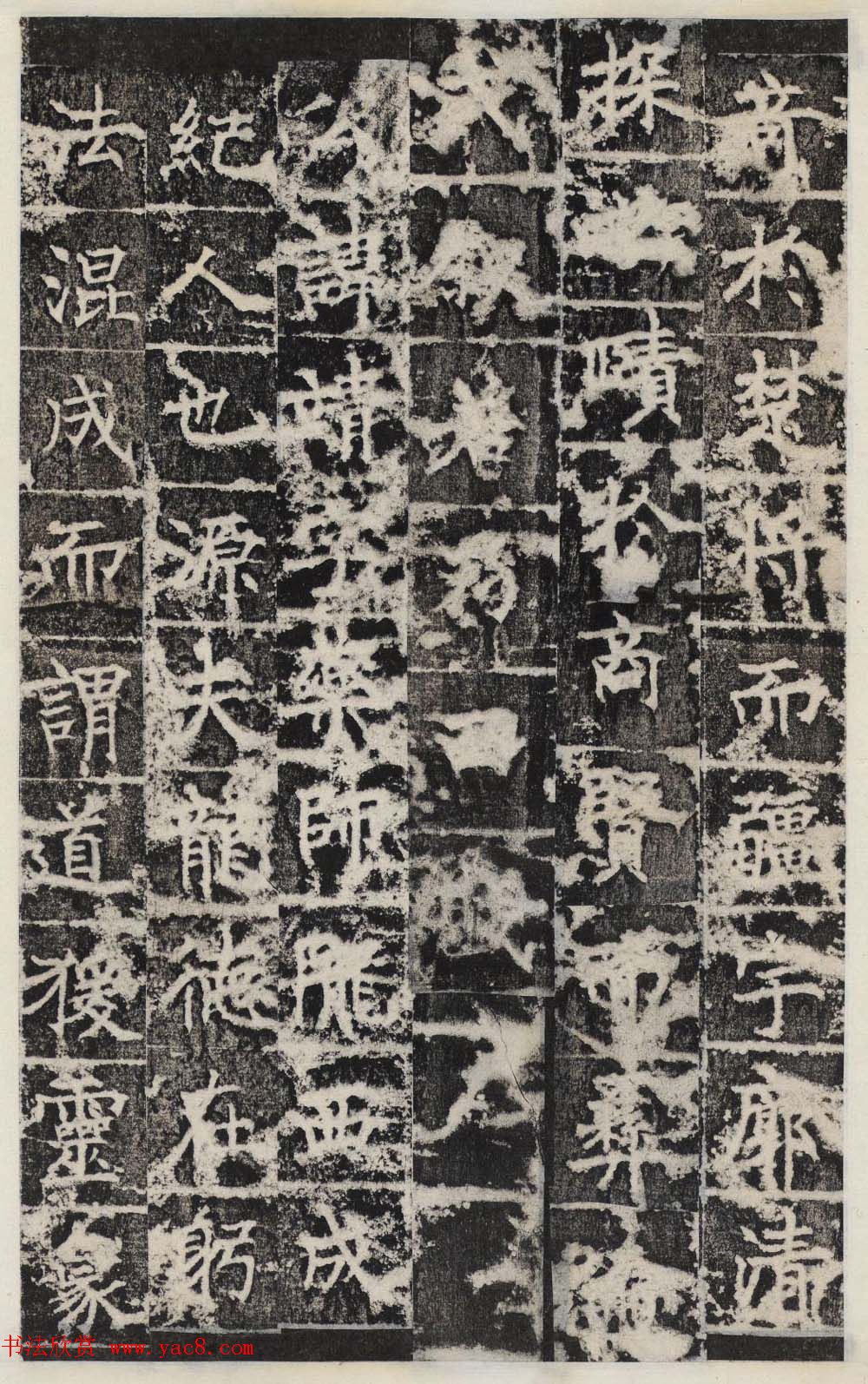 唐代王知敬楷书石刻欣赏《唐卫公李靖碑》