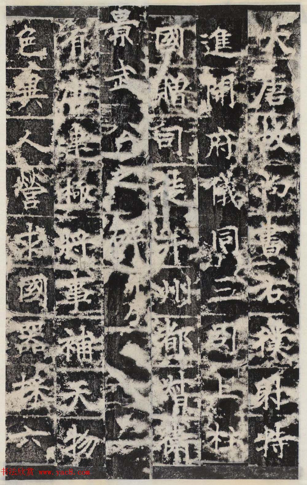 唐代王知敬楷书石刻欣赏《唐卫公李靖碑》 唐代王知敬楷书石刻欣赏《唐卫公李靖碑》