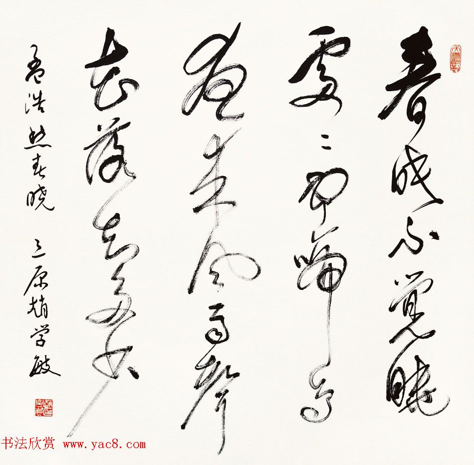 赵学敏毛笔书法作品欣赏精选46幅