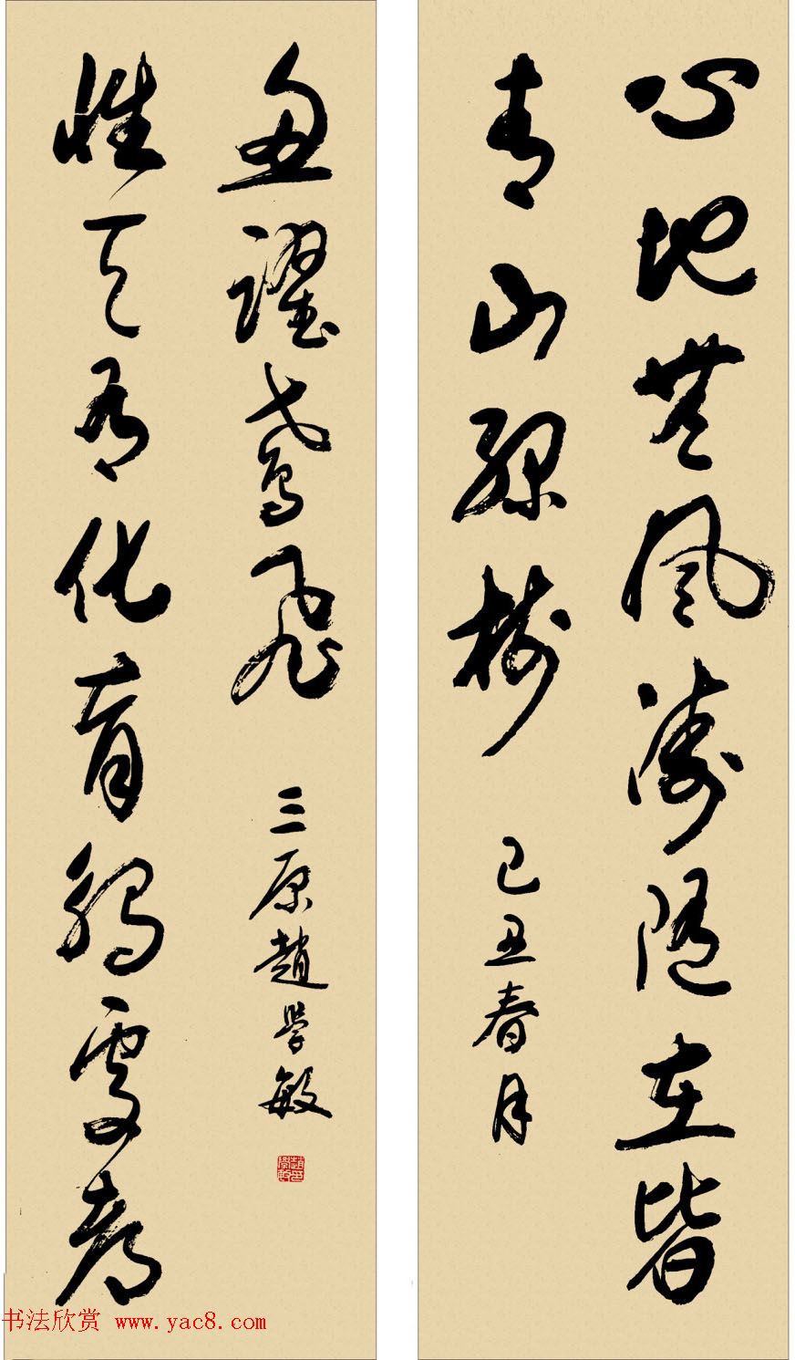 赵学敏毛笔书法作品欣赏精选46幅