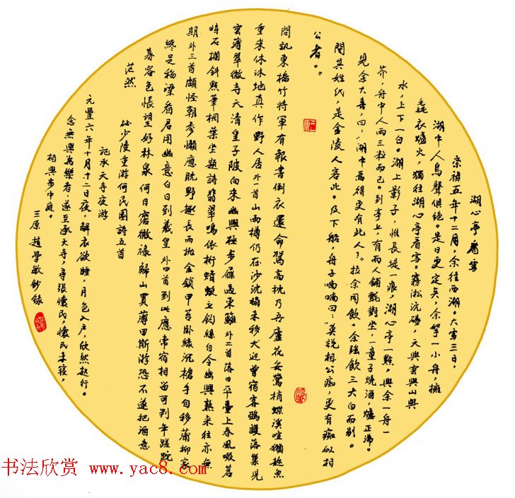 赵学敏毛笔书法作品欣赏精选46幅