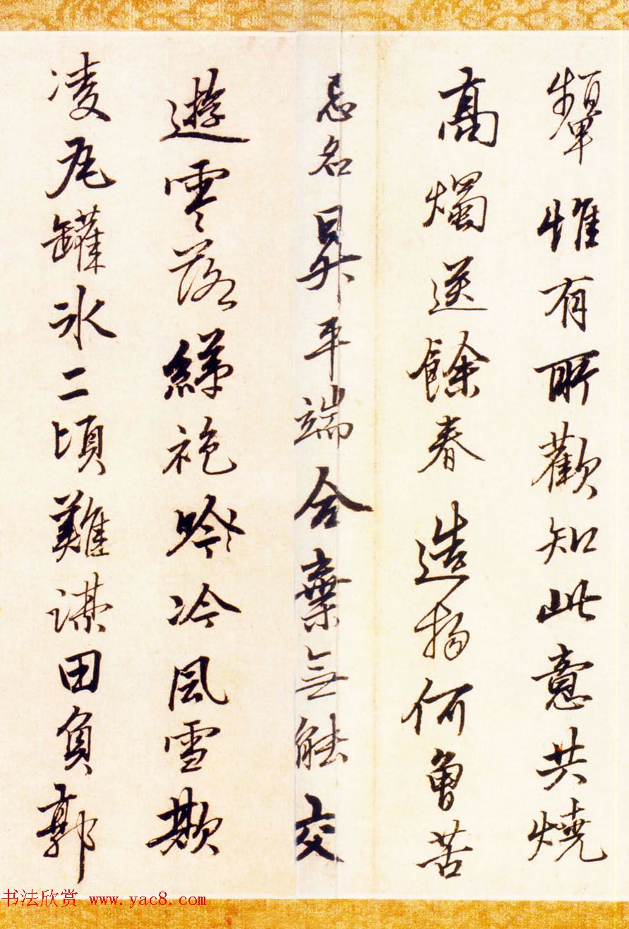 唐寅行书横幅欣赏《唐六如平康卷陌帖》