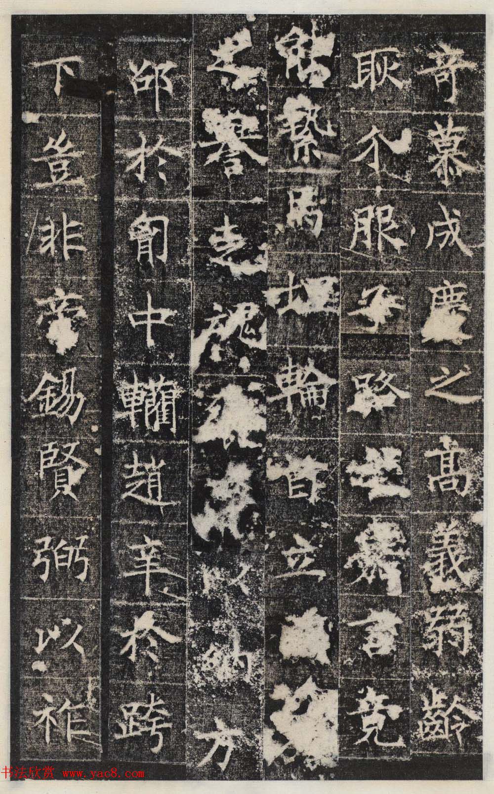 唐代王知敬楷书石刻欣赏《唐卫公李靖碑》 唐代王知敬楷书石刻欣赏《唐卫公李靖碑》