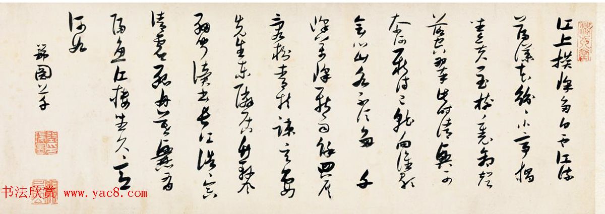 张瑞图书法题跋欣赏《买山别策》董思翁仿大痴山水卷